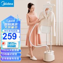 Midea 美的 挂烫机家用 熨斗 蒸汽挂烫机 双杆手持熨烫机电熨斗 双杆YGD25A1