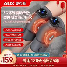 限移动端、京东百亿补贴：AUX 奥克斯 加热膝盖按摩器护膝盖关节热敷