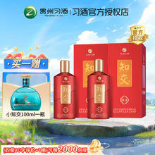 XIJIU 习酒 知交 知行礼 酱香型白酒 53度 500mL 2瓶 组合装
