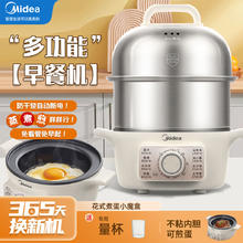 百亿补贴：Midea 美的 煮蛋器多功能不锈钢锅家用定时不粘煎蛋器智能早餐双层电蒸锅