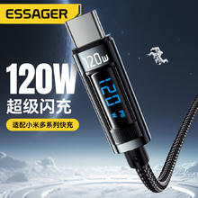 Essager 120W数显编织线 6A 1m