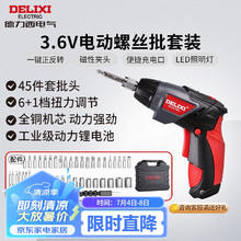 DELIXI 德力西 DECESDC35N 电动螺丝批套装 46件套
