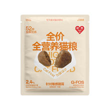 奶思 养胃鸡肉猫粮 50g*2