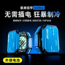 百亿补贴：WEKOME 无线冰封手机散热器 半导体磁吸电池制冷降温神器