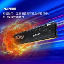 金士顿 (Kingston) FURY 16GB DDR5 4800 台式机内存条 Beast野兽系列 骇客神条