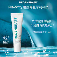 百亿补贴：REGENERATE 牙釉质科技牙膏 14ml*2