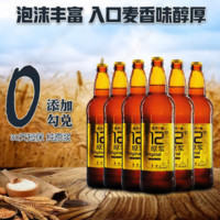 燕京啤酒 燕京9號 原浆白啤酒 12度 726ml*6瓶