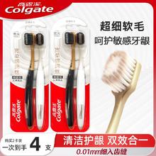 Colgate 高露洁 宽柔棉棉丝牙刷炭旋丝超细宽头软毛温和护龈家庭情侣牙刷 绵绵丝炭旋丝 4支 2卡