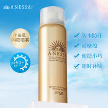 ANESSA 安热沙 小金瓶防晒喷雾 SPF50+ 60g