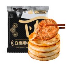 PLUS会员、需首购、京东百亿补贴：小黄象 牛肉馅饼 320g(4张)