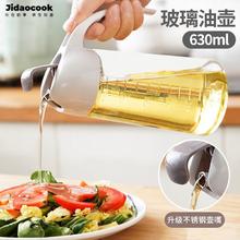 Jidaocook 玻璃油壶食用油自动开合