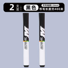 晨光白板笔可擦儿童无毒黑色教师用彩色红蓝黑板笔水性记号笔画板笔白班笔白版笔粗头易擦百板笔包邮可加加墨