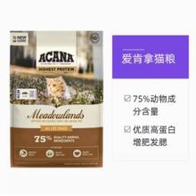 今日必买：ACANA 爱肯拿 鸡肉全阶段猫粮 4.5kg