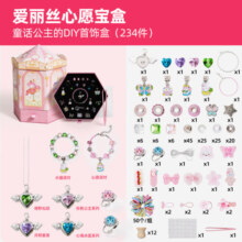 美乐童年爱丽丝心愿宝盒儿童饰品礼盒串珠3-6岁过家家女孩玩具生日礼物 爱丽丝心愿宝盒