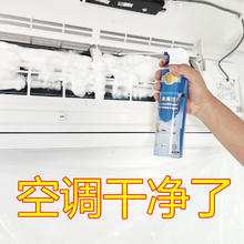 雅艺 空调清洗剂500ml免拆洗挂机内机泡沫专用清洁剂空调清洗工具全套 500ml*2瓶