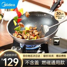 Midea 美的 炒锅304不锈钢炒菜锅蜂窝锅不粘锅 适合2-5人用 30cm