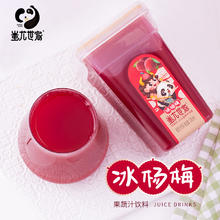 蚩尤世家 杨梅汁饮料368g/瓶*2瓶
