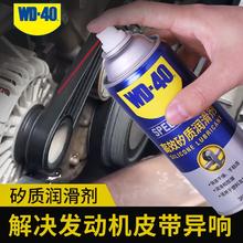 WD-40 车窗润滑剂 280ml