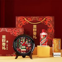 MOUTAI 茅台 飞天 惠群贵礼 酱香型白酒53度 200ml 漆器礼盒(4款随机发)