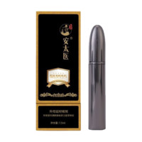 安太医 延时喷剂 复方金刚 7.5ml （赠牛油果湿巾*3+复方金刚1ml）