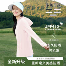 La Chapelle City 拉夏贝尔UPF450+防晒衣 粉-纯色