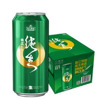 88VIP会员：珠江啤酒 9度特制纯生啤酒500ml*12罐*2箱装精品鲜爽生啤日期新鲜