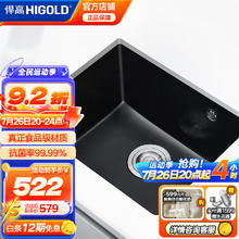 HIGOLD 悍高 厨房级石英石水槽小单槽洗菜洗碗盆台上台下盆沥水篮套餐 01款40×40cm黑色-不配龙头