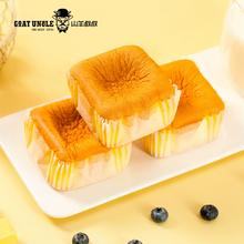 山羊叔叔 鲜奶蜂蜜蛋糕500g