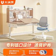 百亿补贴：大满贯 儿童学习桌中小学生套装可升降调节书桌写字家用作业实木桌