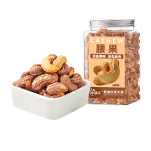 88VIP会员：绿福全A180特大紫皮腰果400g盐焗带皮越南腰果仁坚果干果休闲零食