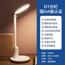 Midea 美的 AAA学习光护眼台灯书桌小学生儿童床头卧室学习专用宿舍照明