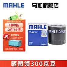 MAHLE 马勒 机滤机油滤芯格滤清器发动机保养专用适配丰田 OC611 丰田CHR	18-23款	2.0L