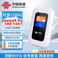 中国联通 随身wifi免插卡