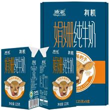 Europe-Asia 欧亚 高原全脂娟姗有机纯牛奶礼盒装129g*9盒