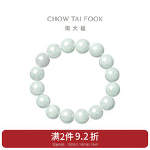 CHOW TAI FOOK 周大福 女士翡翠玉弹力绳手链 K62996