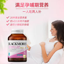 澳佳宝 孕妇黄金营养素迷你胶囊 360颗