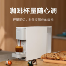 MIJIA 米家 S1301 胶囊咖啡机 白色