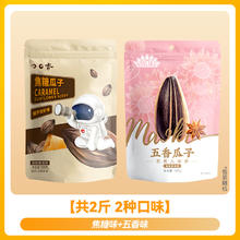 ChaCheer 洽洽 山核桃味焦糖味五香味瓜子500g*3袋恰恰葵花籽坚果零食炒货