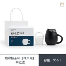 美奈森 情侣杯泡茶马克杯茶杯创意陶瓷杯带盖办公室过滤水杯杯子 350ml 1个 招财猫茶杯带过滤禅风黑