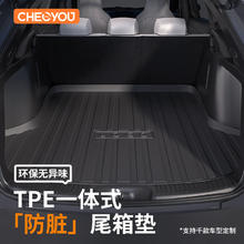 CHELIYOU 车丽友 定制TPE后备箱垫专用于帕萨特迈腾皓影途观奇骏探岳朗逸宝来速腾