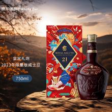 ROYAL SALUTE 皇家礼炮（Royal Salute）21年 调和型威士忌 限量版40% 750ml