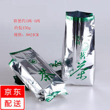益馨荣 绿茶通用茶叶包装袋锡袋封口碧螺春茶叶内袋铝箔袋茶叶包铝箔内袋 茶锡袋(100个)三两至四两装 150克