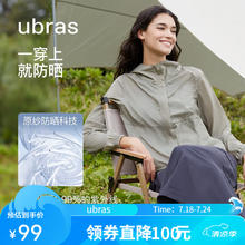 Ubras 轻薄蝉翼防晒衣