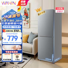 WAHIN 华凌 185双门两门家电冰箱小型家用租房节能低音二门双温深冷速冻冷冻冷藏小冰箱HR-185 节能低音租房优选