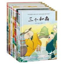 《中国民间童话故事精装绘本套装》（全7册）