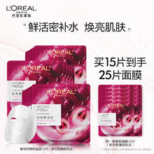 L'OREAL PARIS 欧莱雅葡萄籽鲜粹面膜15片鲜活焕亮补水保湿面膜护肤品生日礼物女