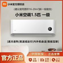 百亿补贴：Xiaomi 小米 空调 大1.5匹巨省电Pro 新一级能效挂机 变频冷暖智能自清洁