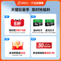 360 5 Pro 居