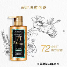 L'OREAL PARIS 欧莱雅 L'OREAL洗护组合奇焕垂顺洗护（新老包装随机） 奇焕精油润发乳440ml*2