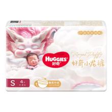 6.9 皇家御裤试用装4片-尺码任选